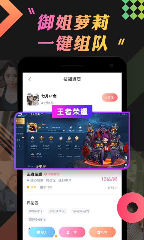 乖猪聊天交友v4.8.6.0截图3