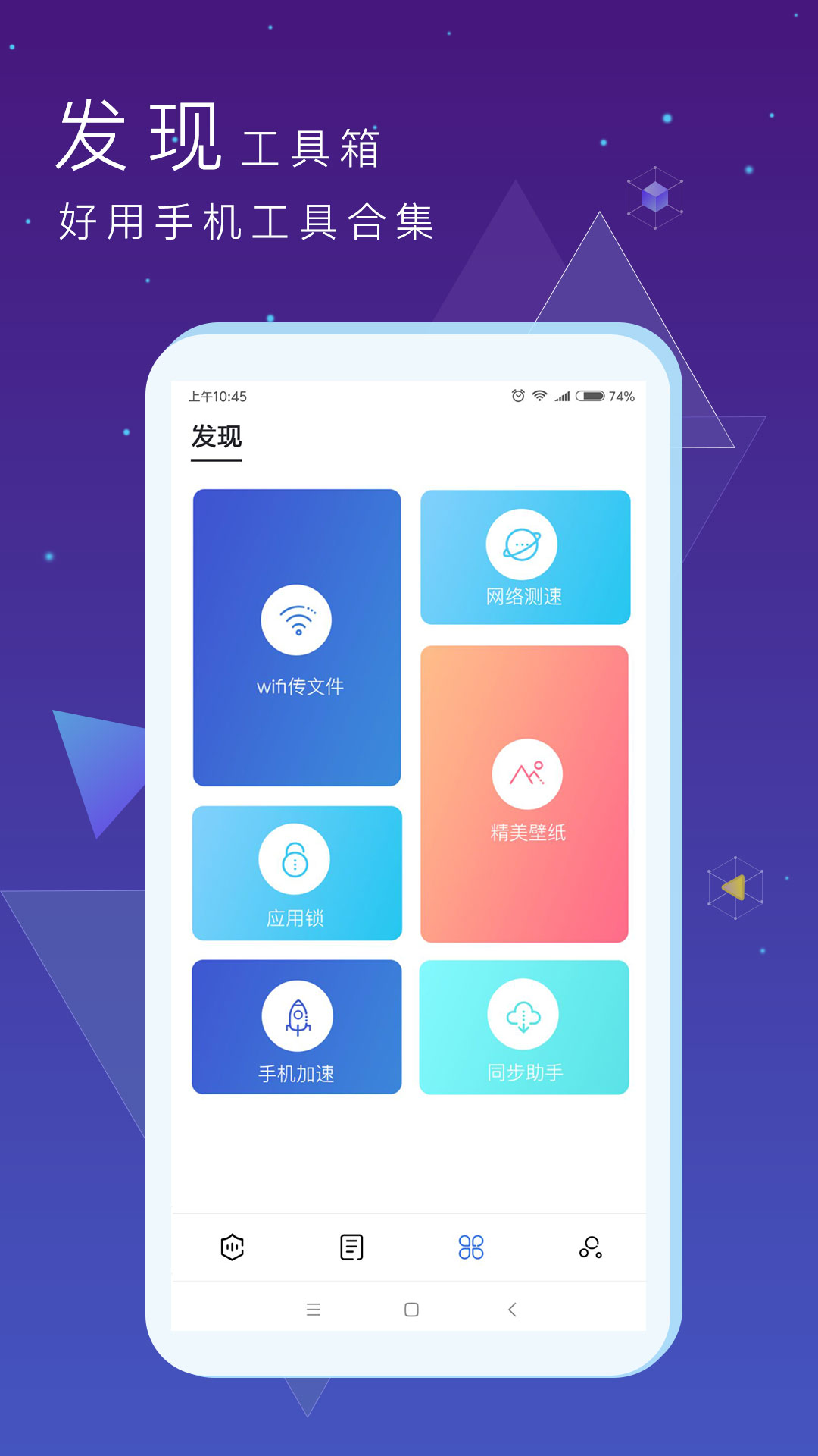 私密文件保险箱v3.1截图5