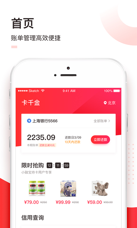 卡千金截图1