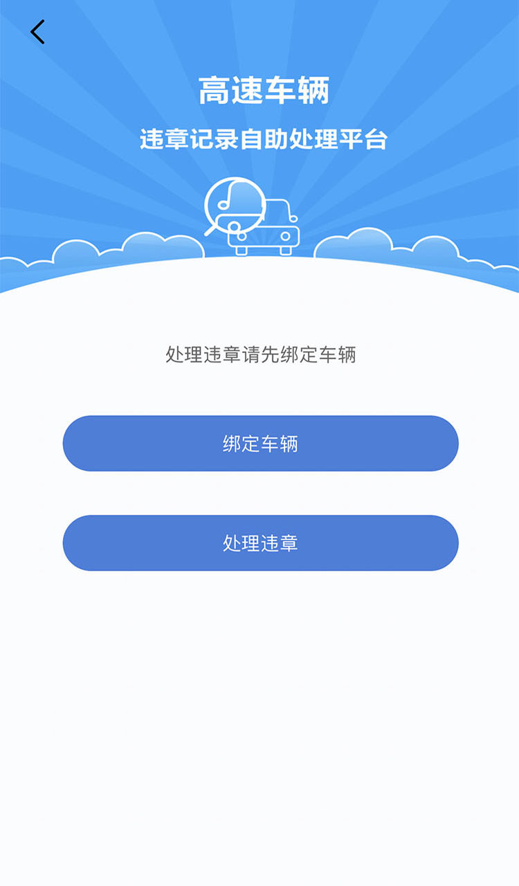 浙江+v2.1.0截图4