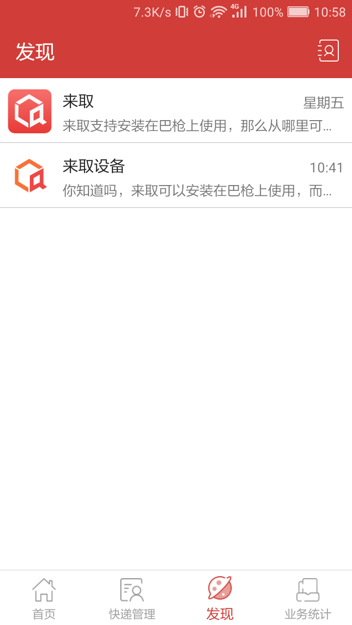 来取vv5.0.3截图3