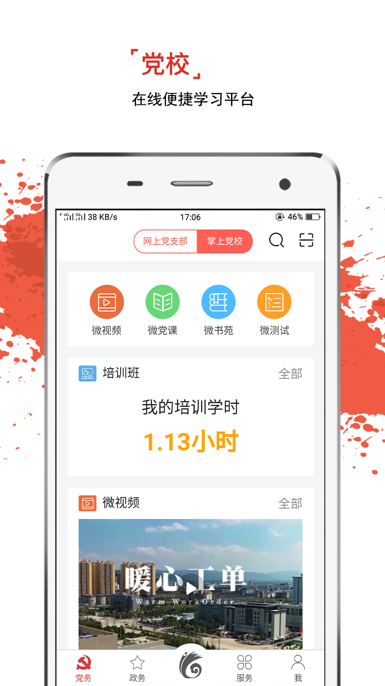 云岭先锋v1.1.4截图2