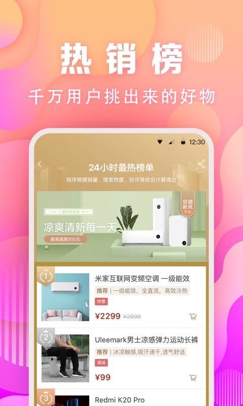 小米有品v2.13.1截图5