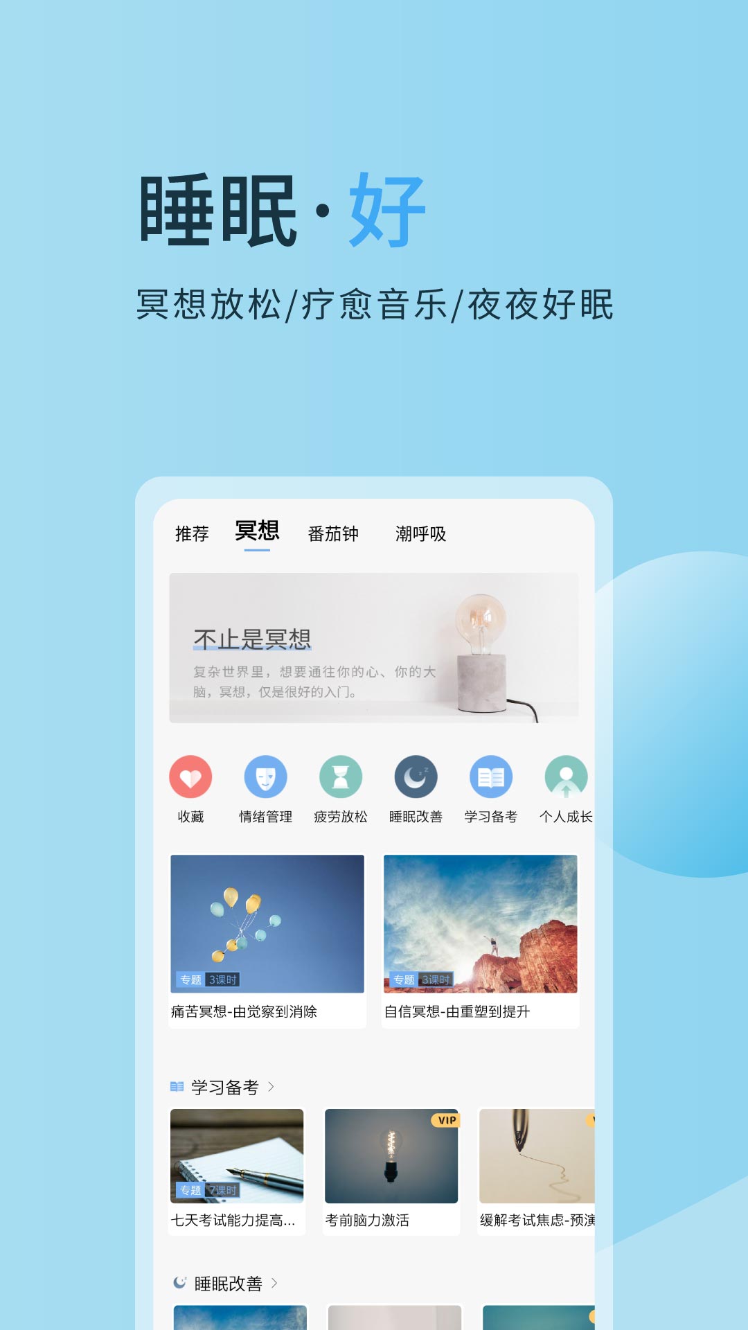 心潮v5.0.1截图2