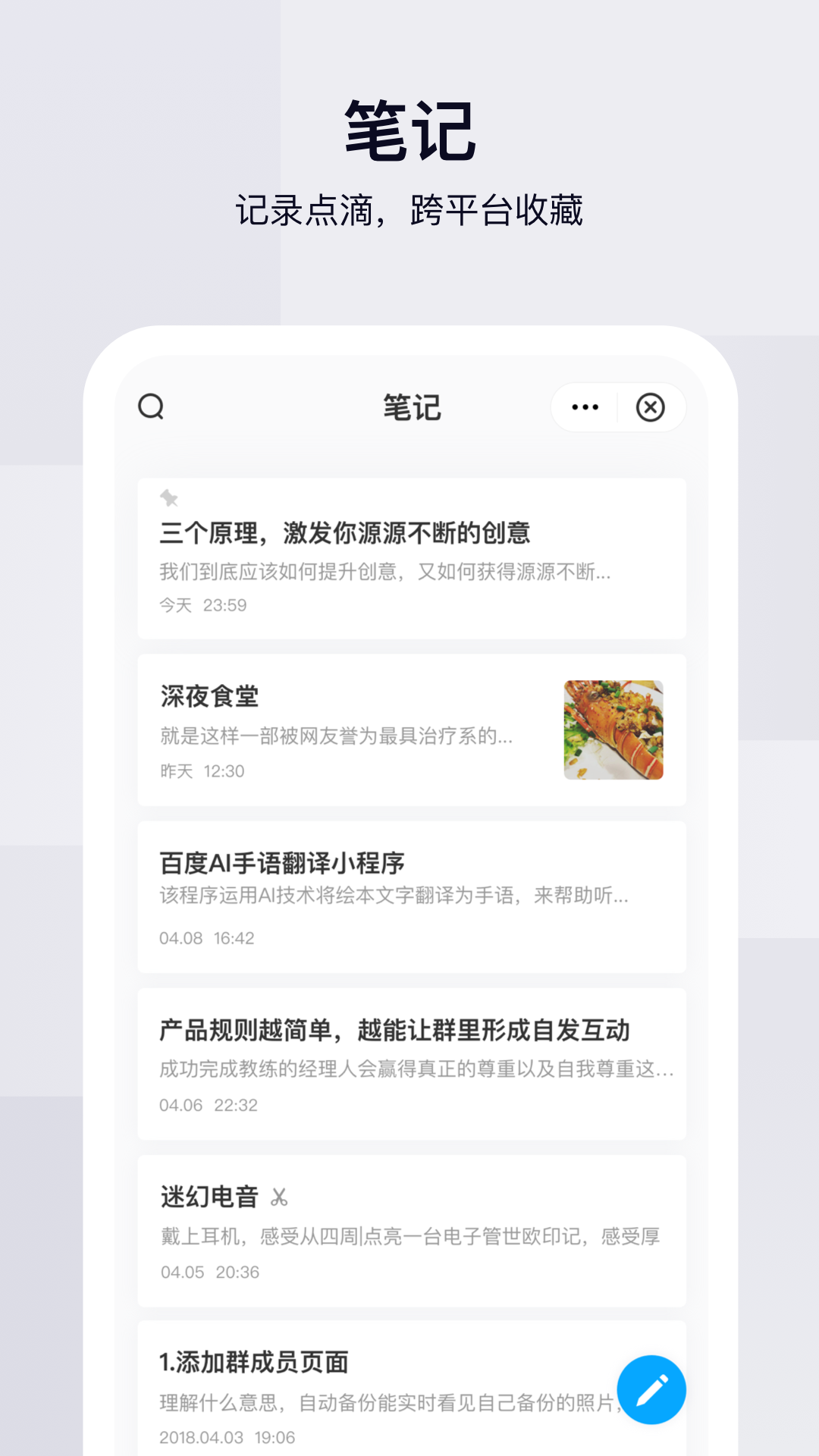 百度网盘v10.0.24截图4