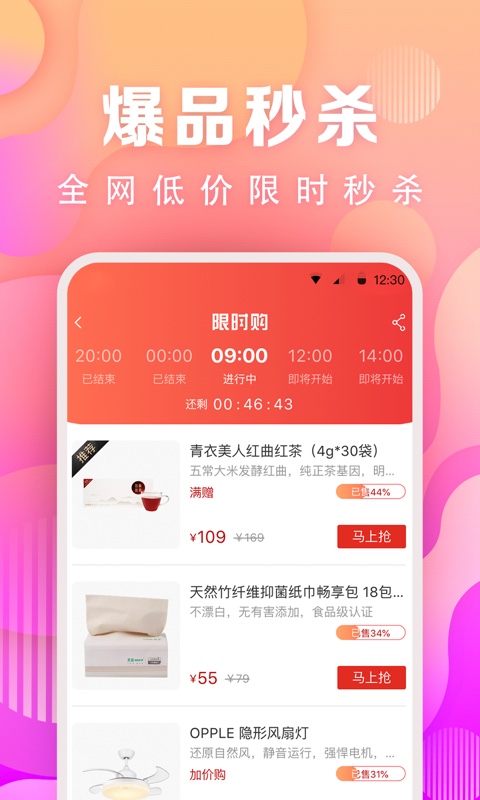 小米有品v2.13.1截图3