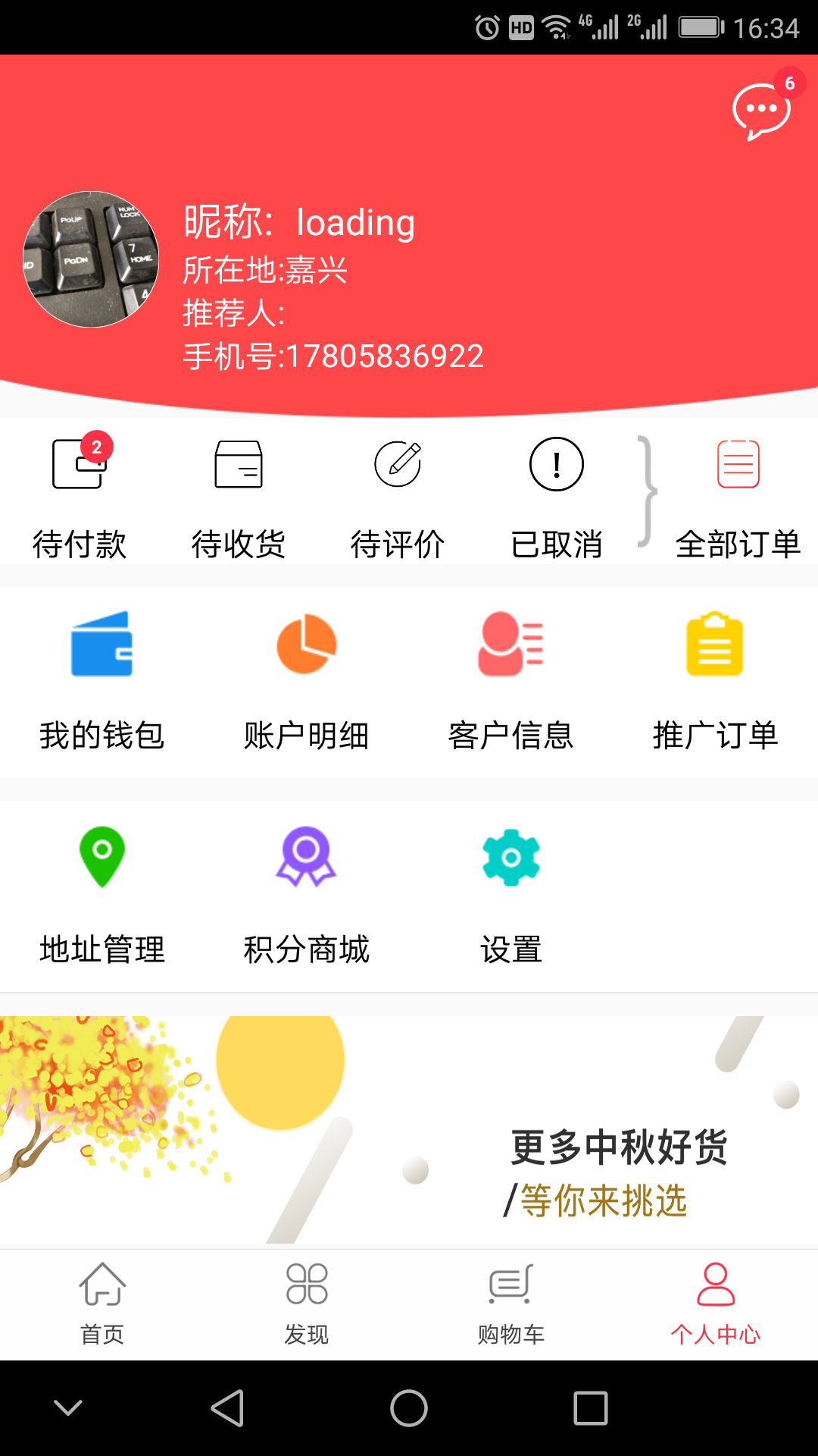 圣元宴会截图5