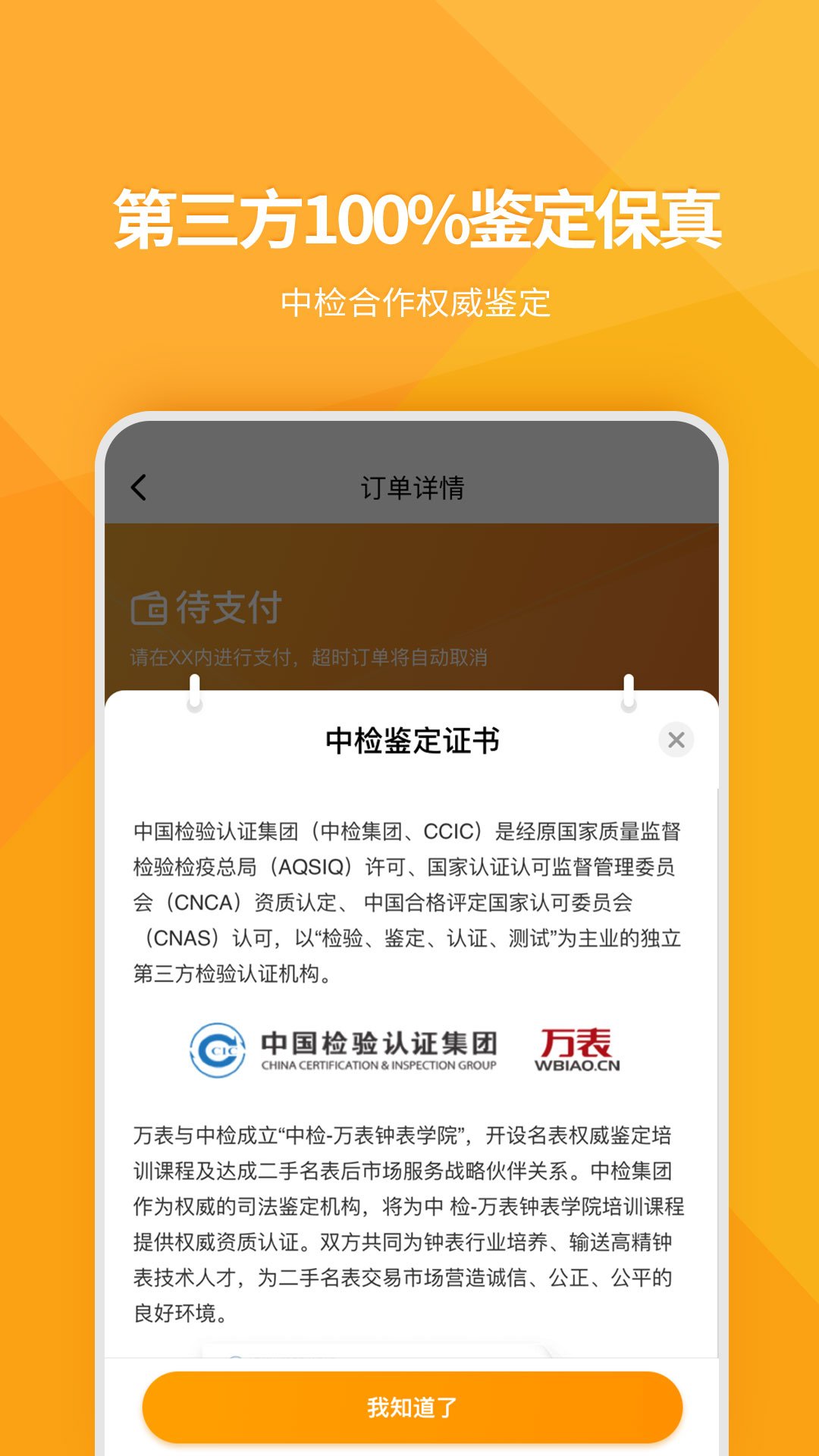 万表奢品共享v1.0.1截图1