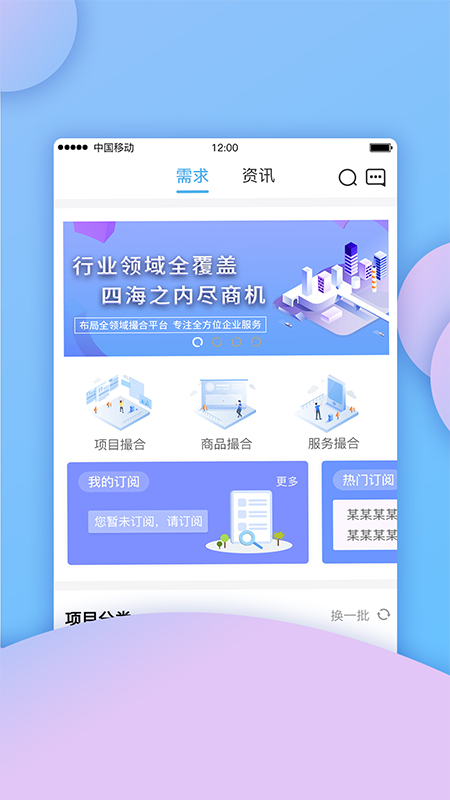 建融智合截图2