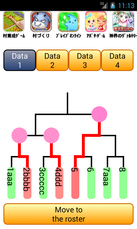 Random Bracket截图4