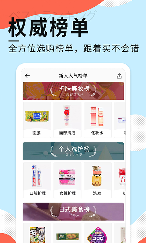 豌豆公主v5.10.0截图4