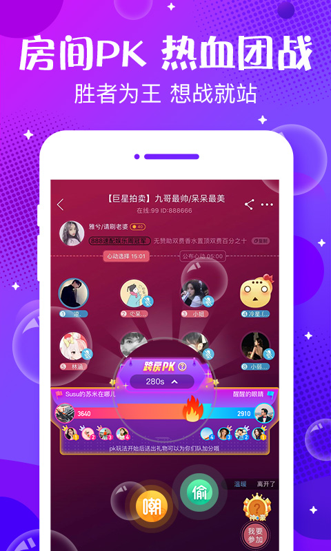 轻语v4.8.1截图4