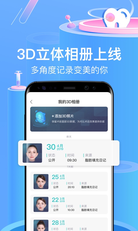 新氧医美v7.27.2截图3