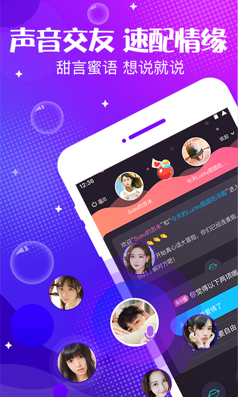 轻语v4.8.1截图1