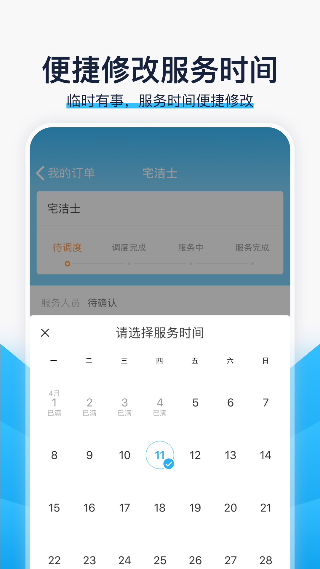 好慷在家v2.14.0截图5