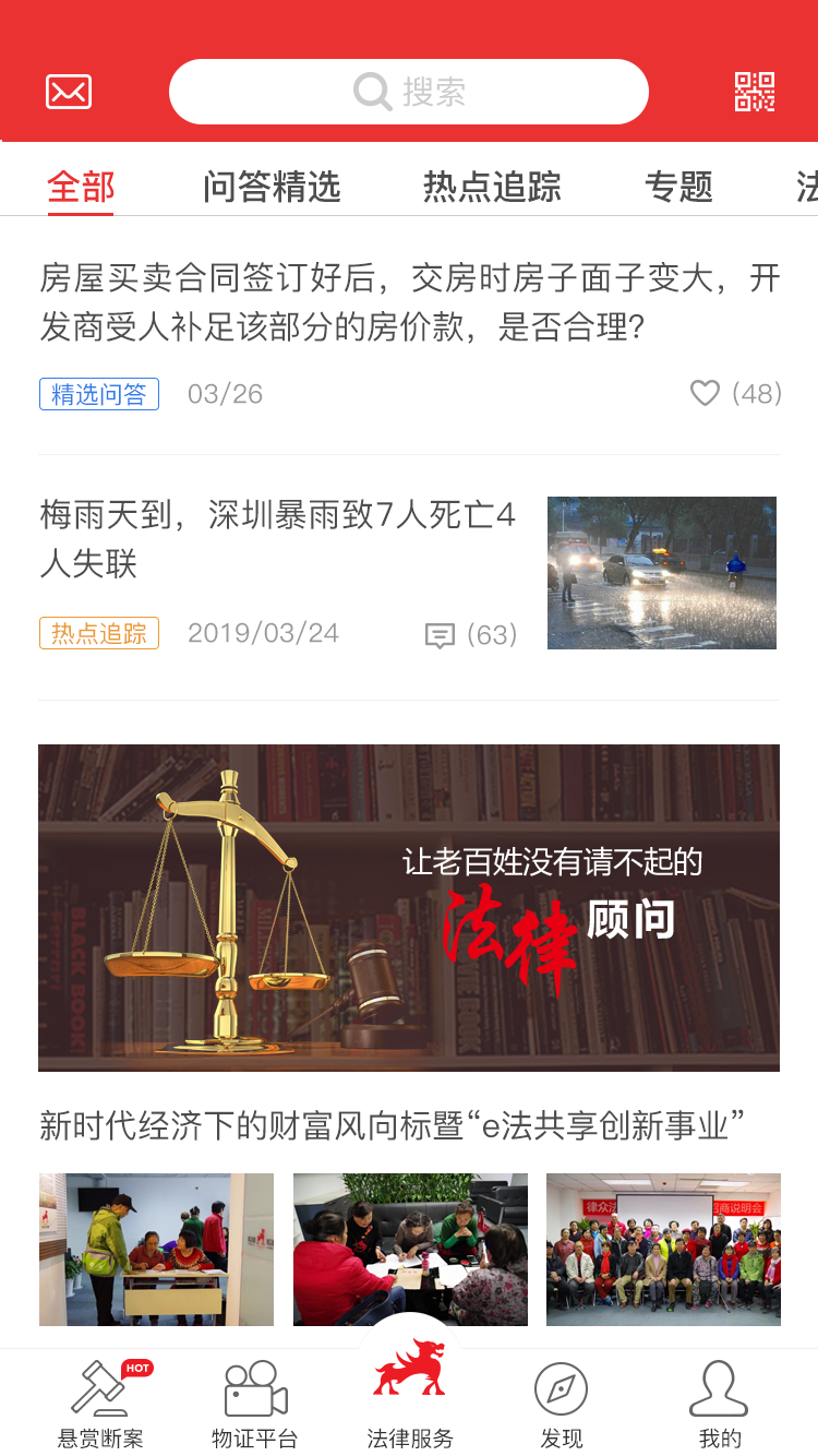 律师到了v4.0.0.2截图2