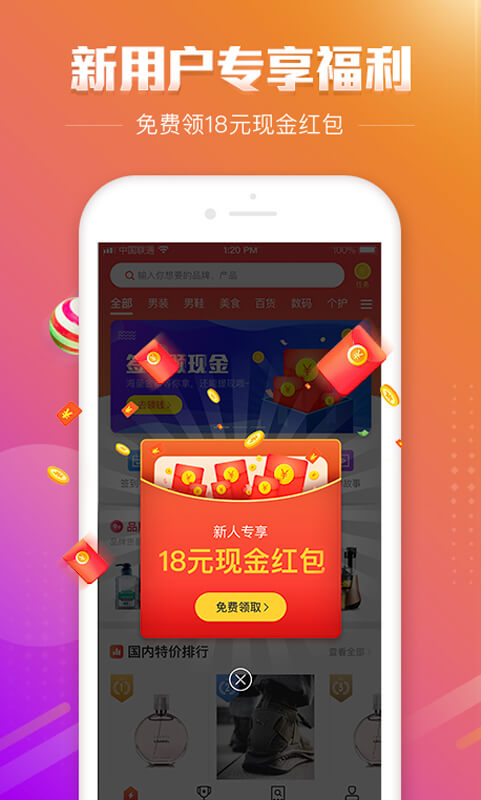 百强排行v2.4.1截图1