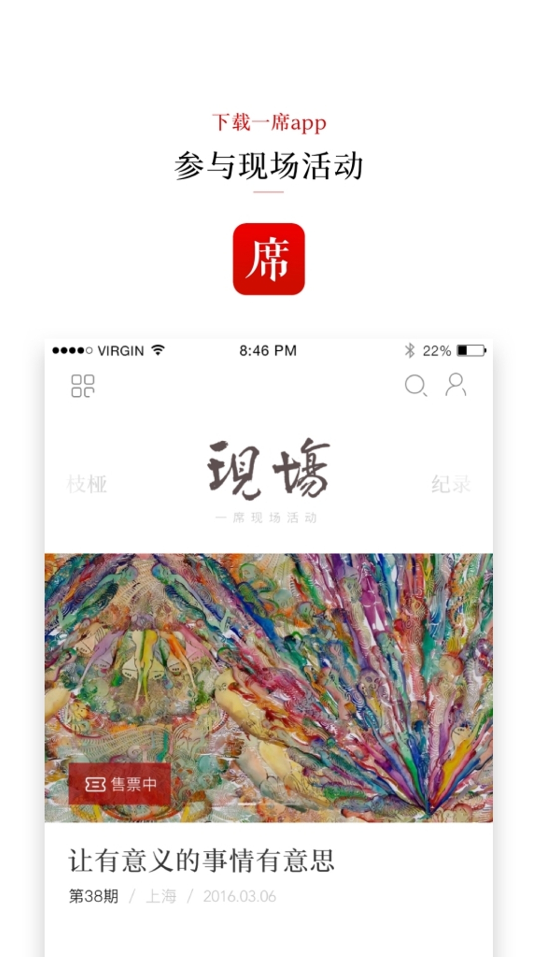 一席v4.0.8截图5