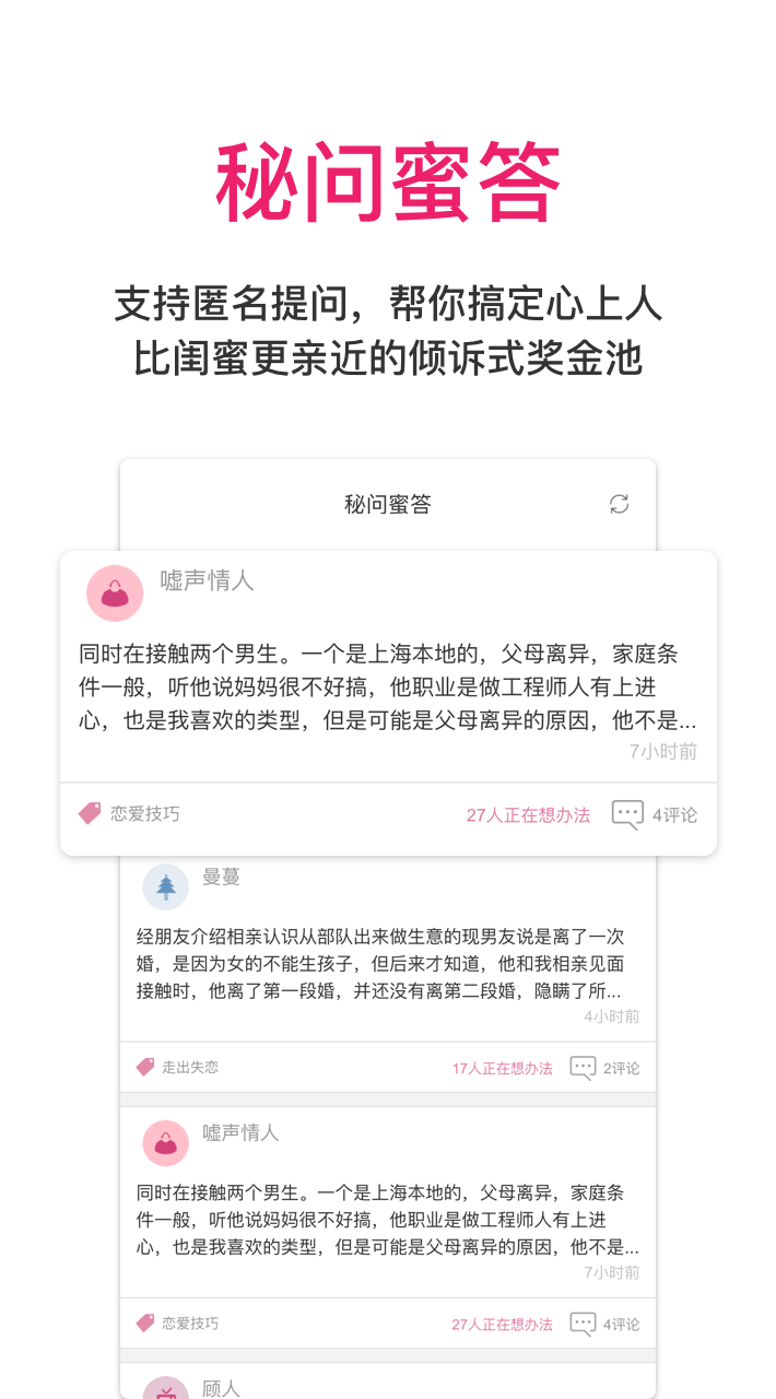 彬彬帮v3.5.1截图2