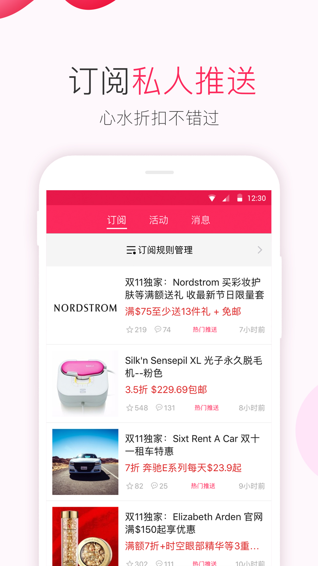 北美省钱快报v9.6.0_01截图3