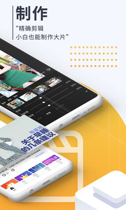 云美摄v3.5.8截图2