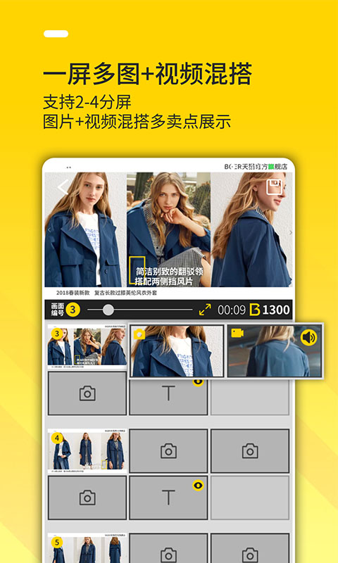 Bger视频制作v1.2.5.12截图3