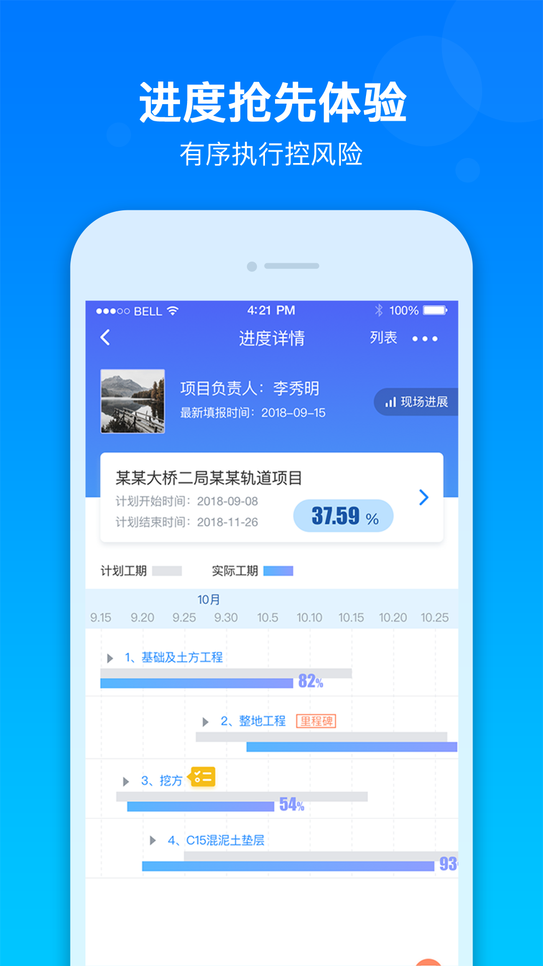 乐建工程宝v6.0.0.1截图3