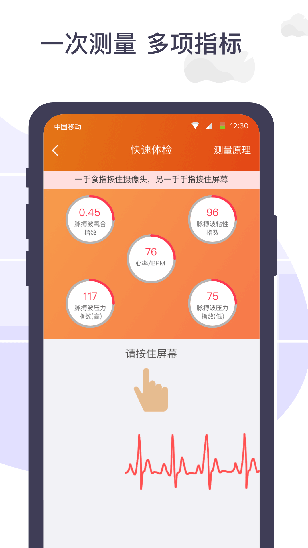 体检宝测血压视力心率v5.2.4截图2