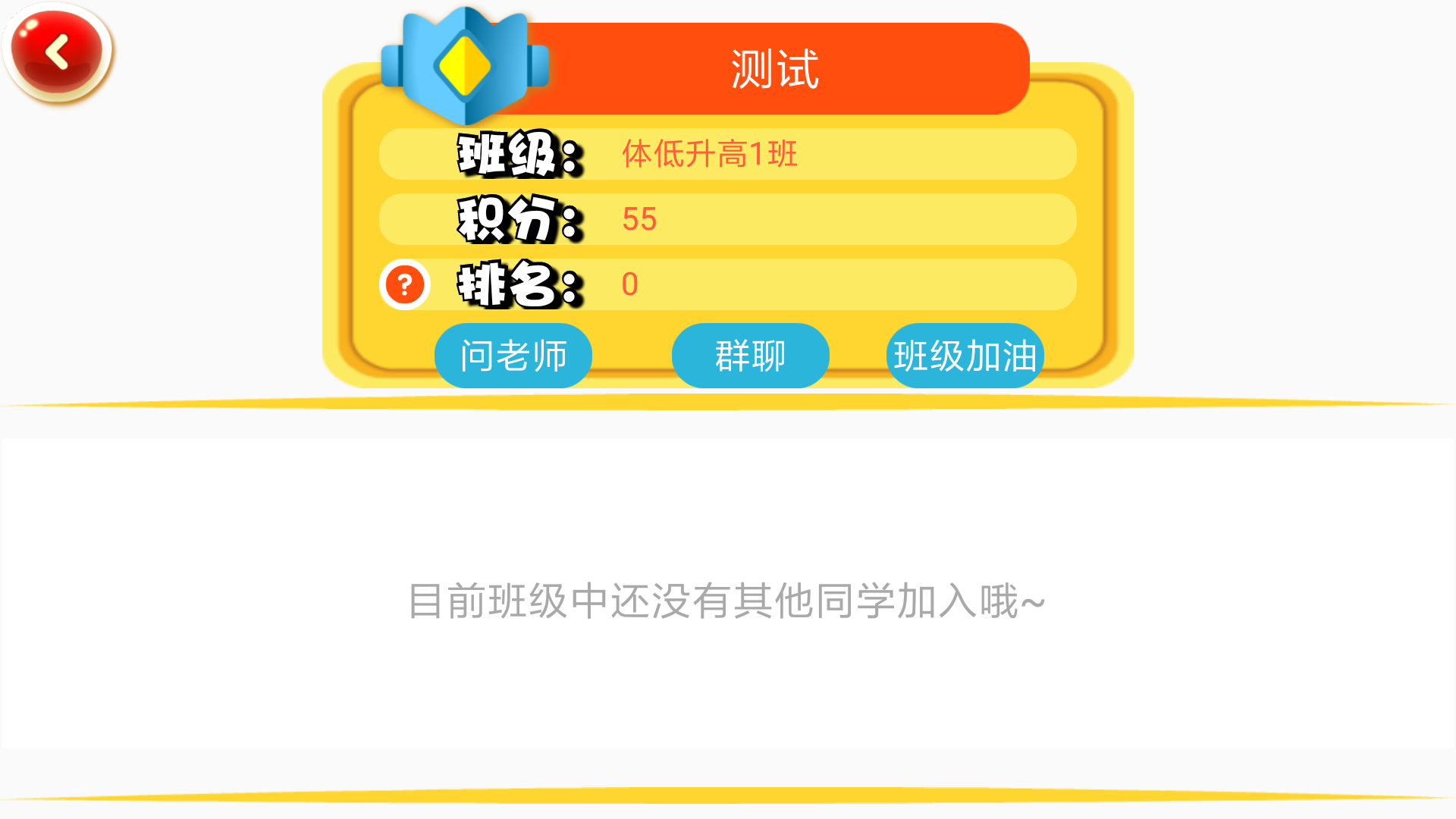 口袋家教学生v2.0.2截图5