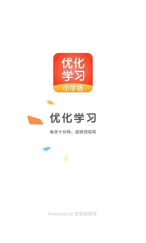 优化学习v3.0.3截图1