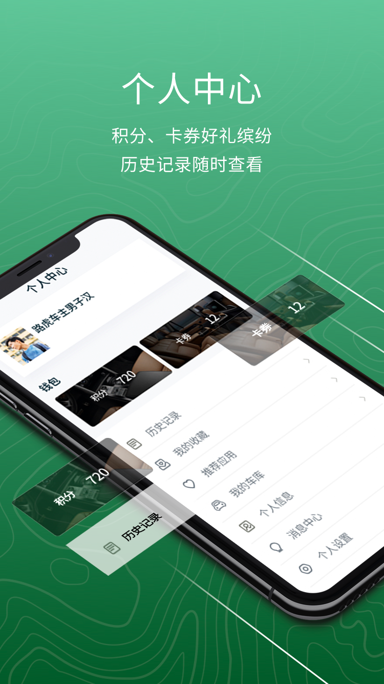 路虎+v3.1.1截图4