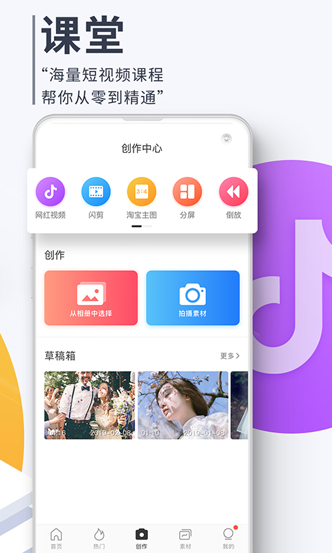 云美摄v3.5.8截图3