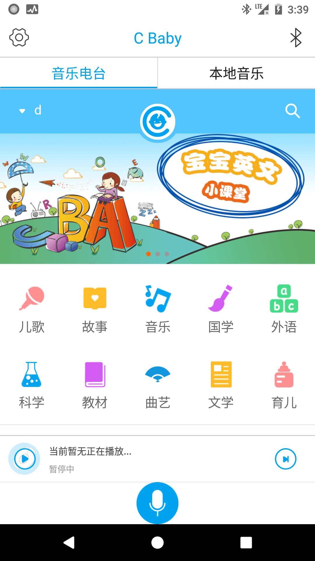 C Babyv1.2.4截图2