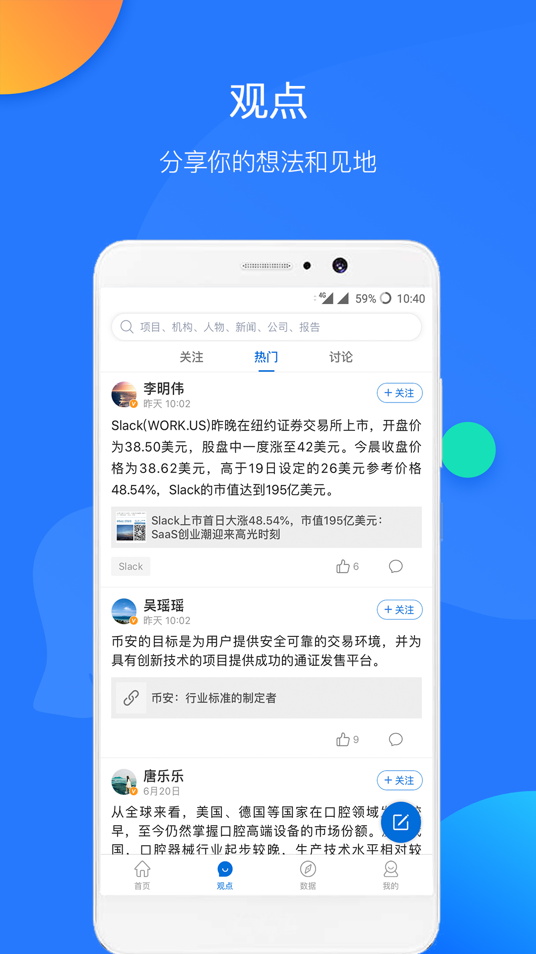 企名片v5.1.2截图2