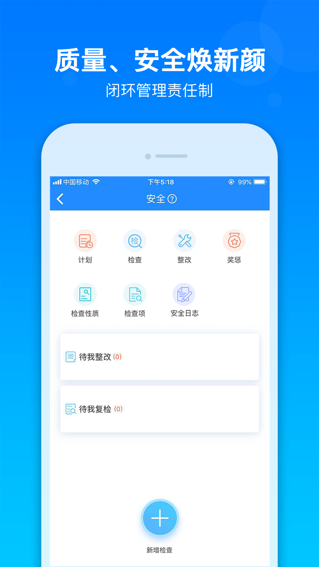 乐建工程宝v6.0.0.1截图4