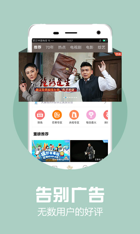 天翼视讯v5.3.44.17截图3