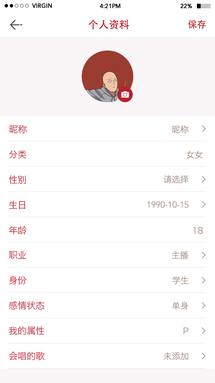 KO频直播截图2