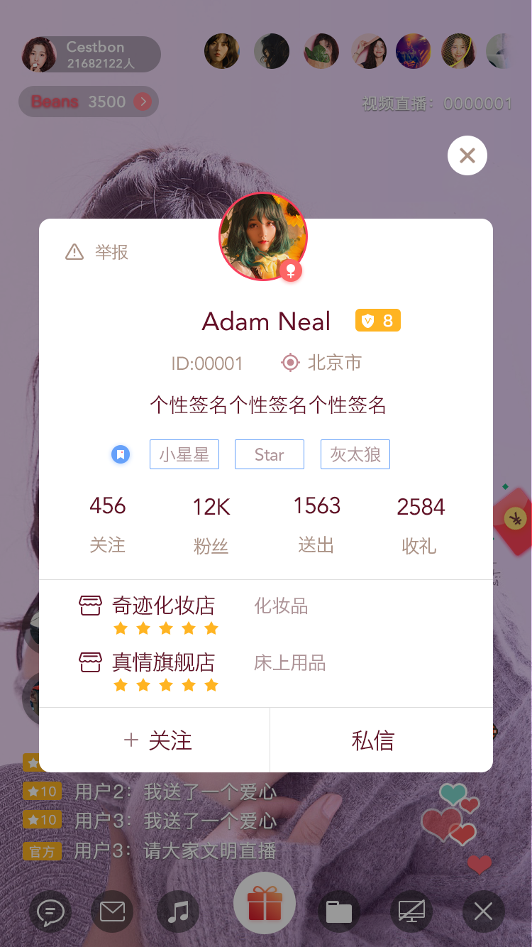 KO频直播截图1