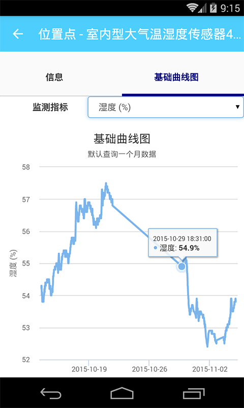 掌上银河截图5