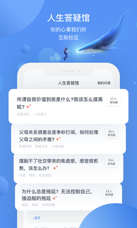 壹心理v5.8.2截图3