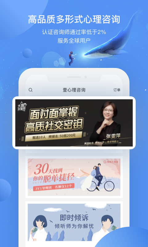 壹心理v5.8.2截图5