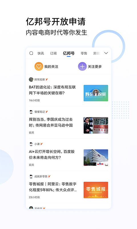 亿邦v5.10.0截图5