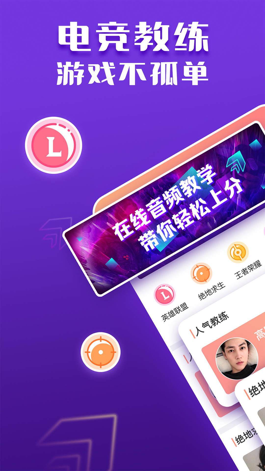 带带游戏陪玩语音交友v3.1.7截图1