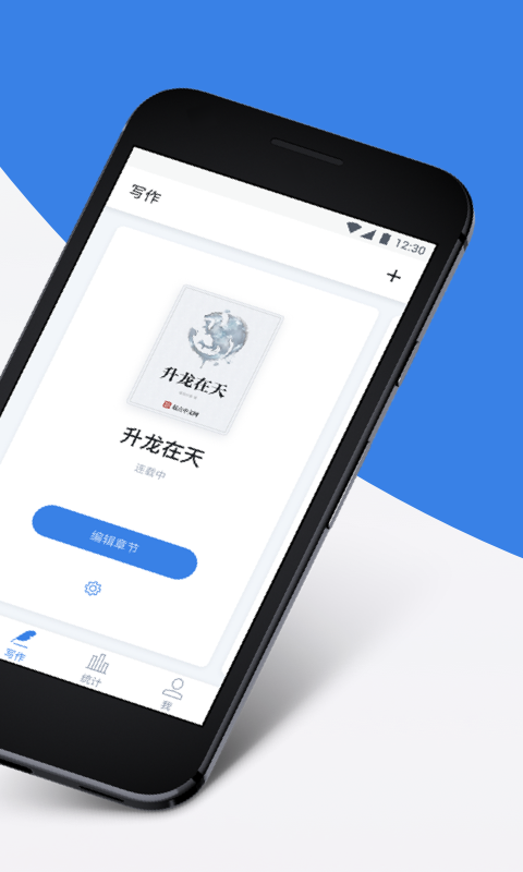 作家助手v2.17.0.902截图2