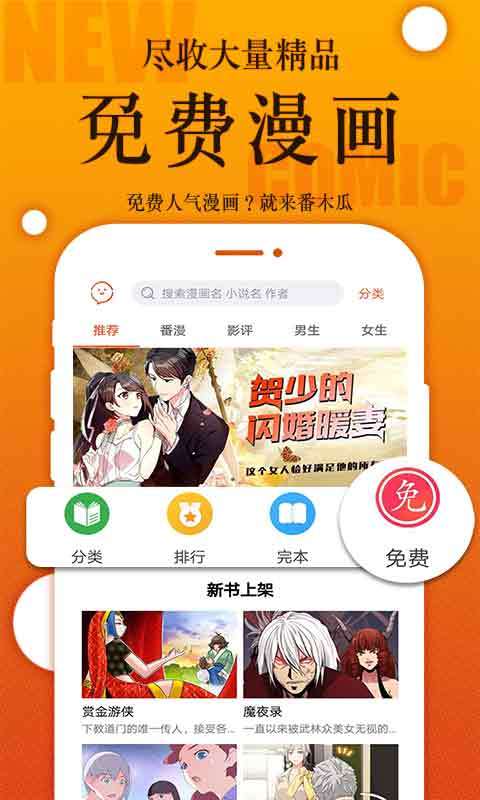 番木瓜v2.1.0截图2