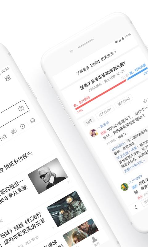 百度v11.11.0.12截图2