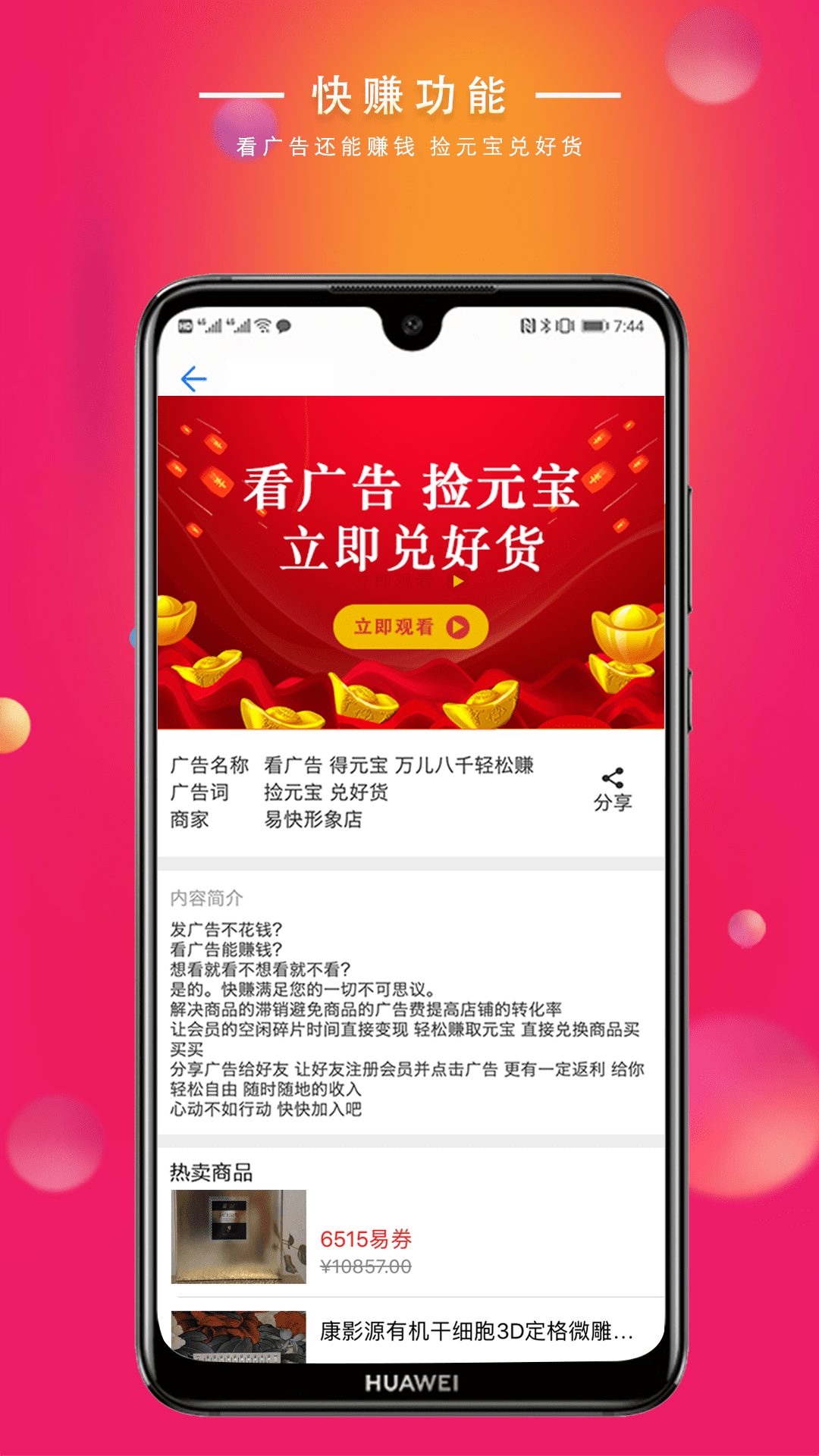 易快v4.2.0截图4