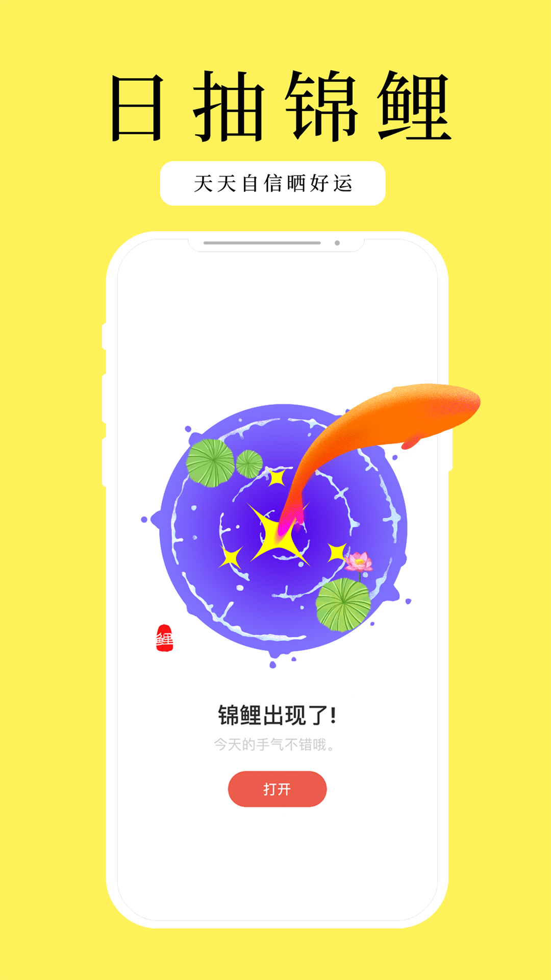 甲子日历vv3.2.4截图5