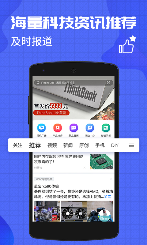 中关村在线v7.3.1截图2