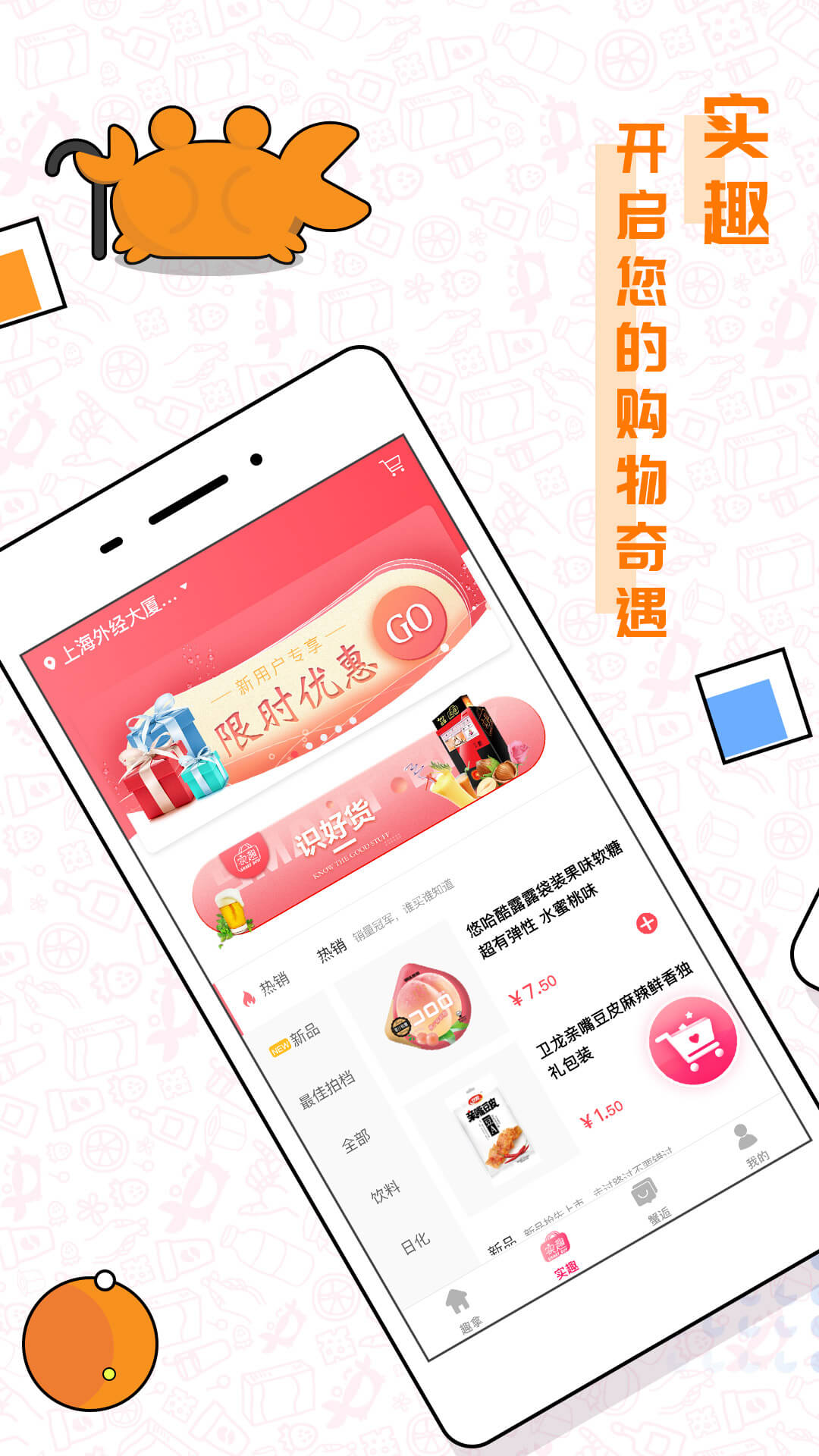 趣拿v9.9.12截图3